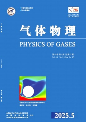 气体物理杂志